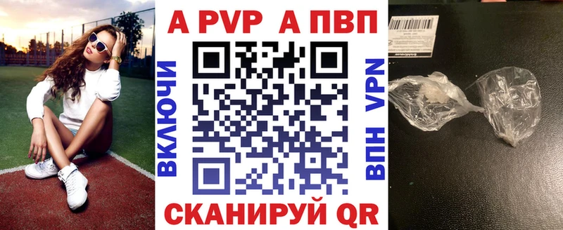 APVP VHQ Реутов