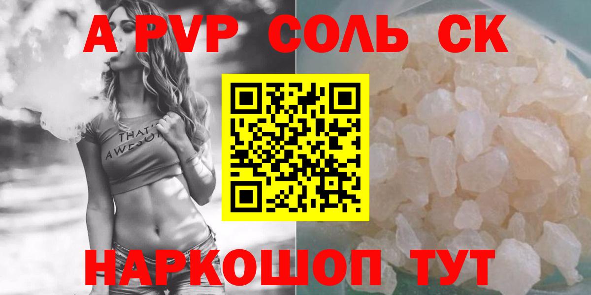 Альфа ПВП VHQ Реутов
