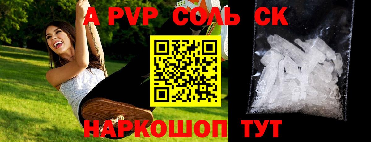 Alfa_PVP крисы CK Реутов