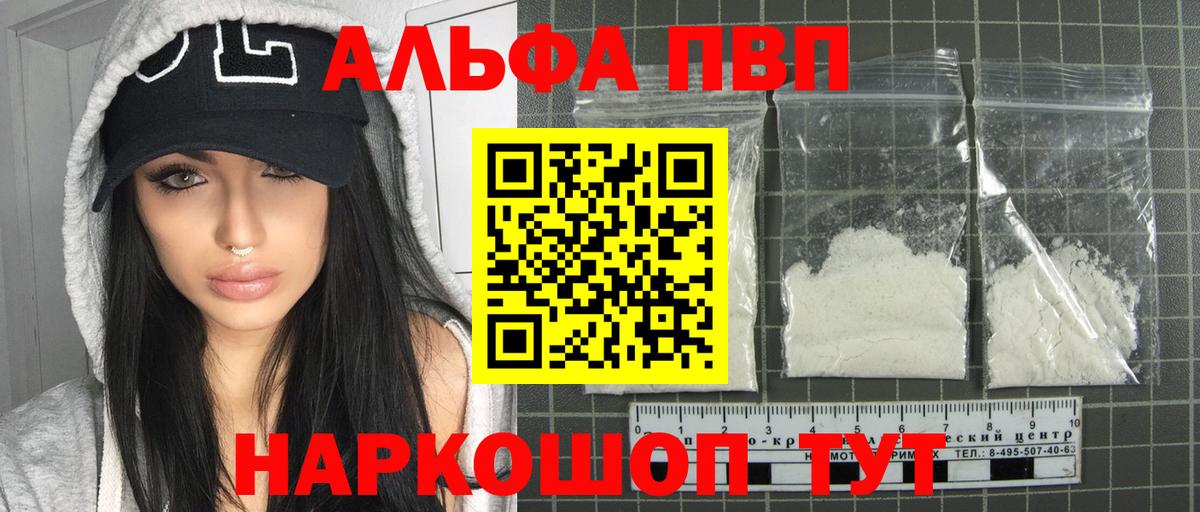 A-PVP мука  Реутов  Альфа ПВП СК КРИС  Alfa_PVP  Альфа ПВП СК 