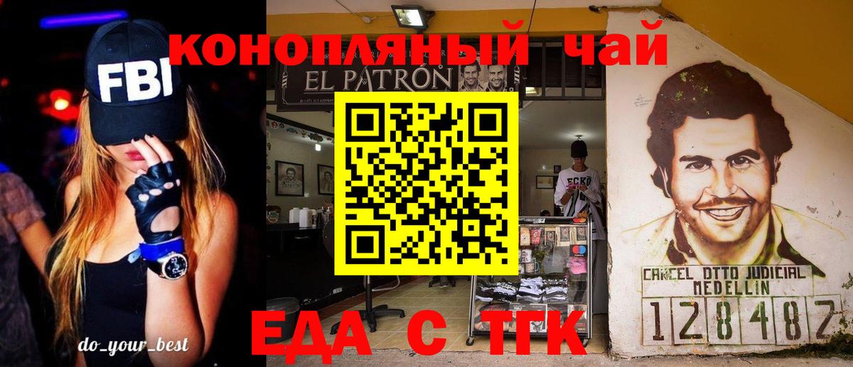 Печенье с ТГК марихуана  Реутов 