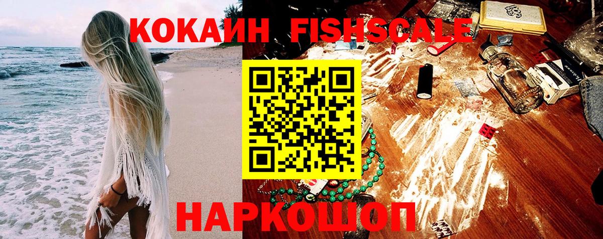 COCAIN Эквадор  Вход с VPN  Реутов  COCAIN  Кокаин Перу 