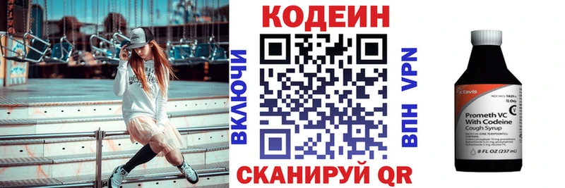 купить закладку  Реутов  Кодеин Purple Drank 