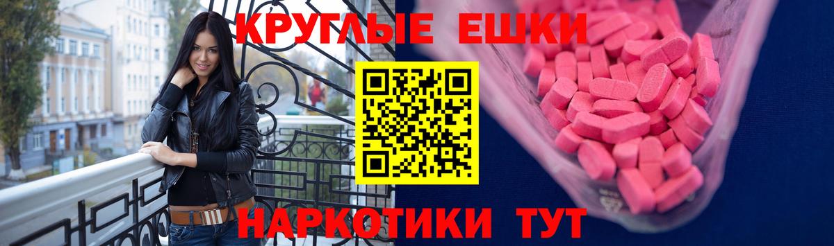 ЭКСТАЗИ  Экстази таблы  Вход с VPN  Реутов  Экстази Cube 