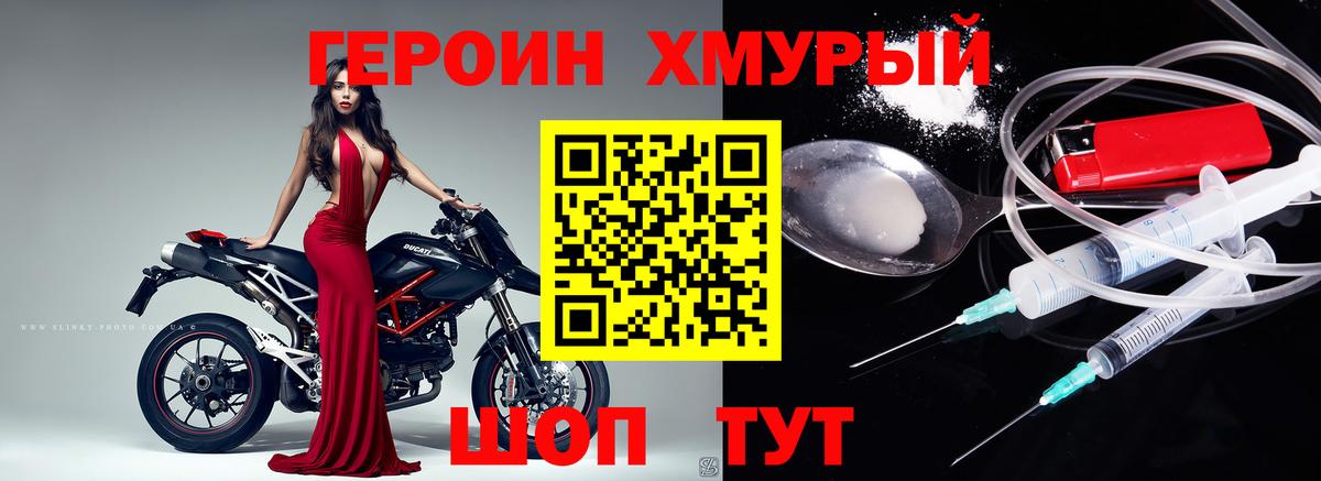 Реутов  ГЕРОИН Афган  Вход с VPN 