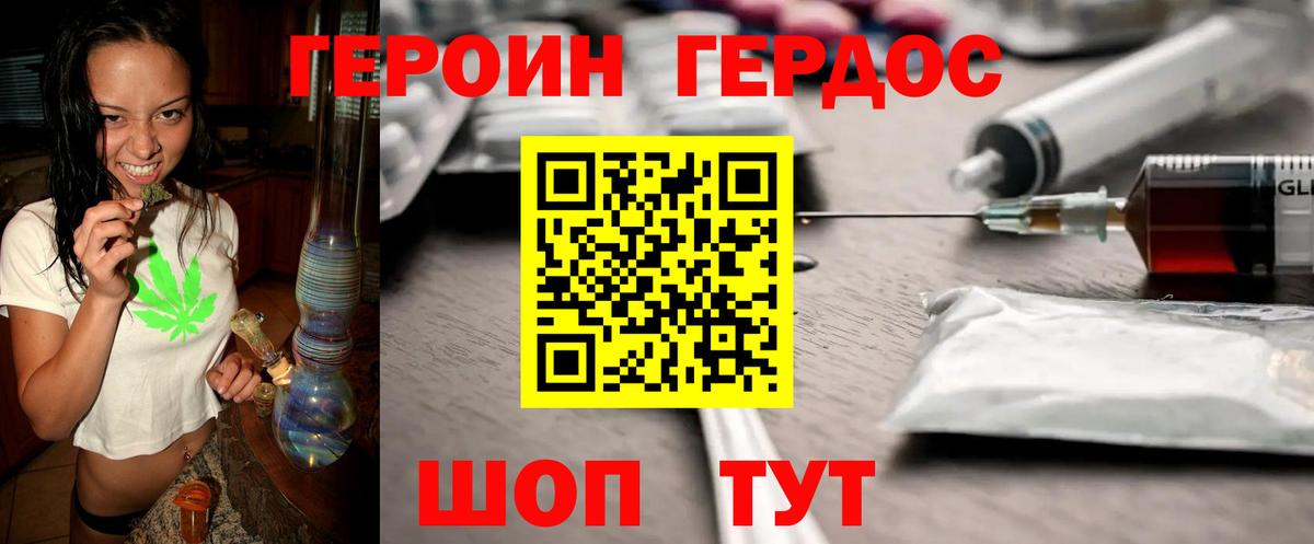Героин герыч  Реутов 