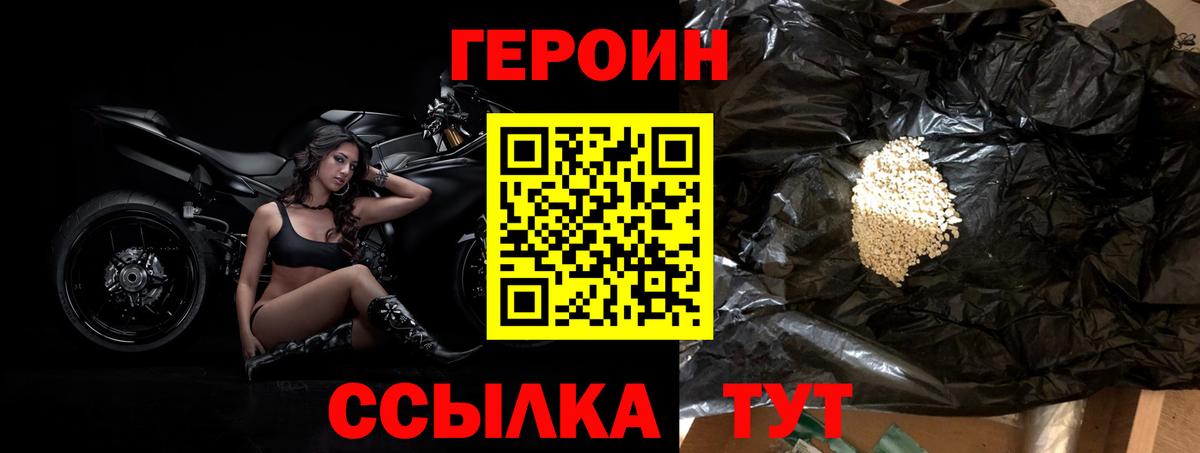 Героин герыч Реутов