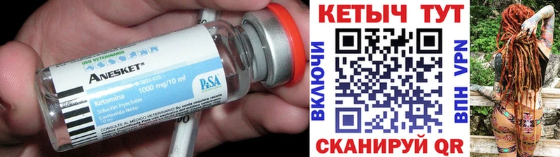 КЕТАМИН ketamine  kraken зеркало  Реутов 