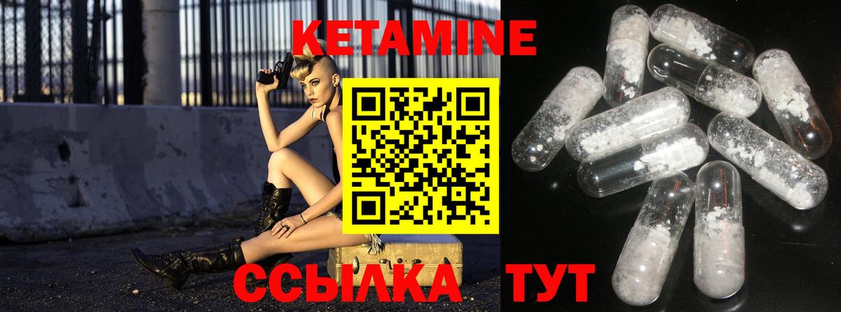 КЕТАМИН ketamine  Вход с VPN  Реутов  Кетамин VHQ 