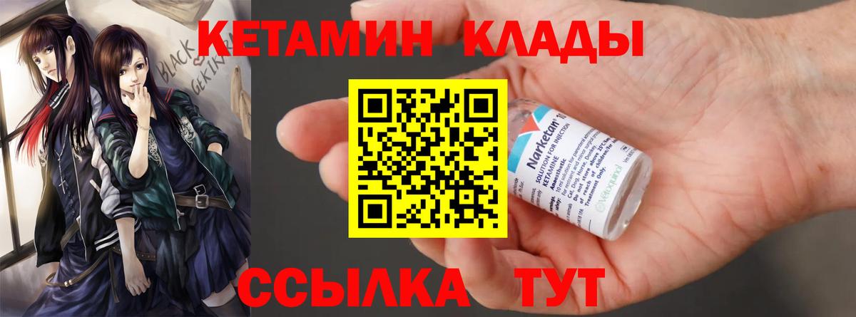 КЕТАМИН ketamine  КЕТАМИН VHQ  Реутов 