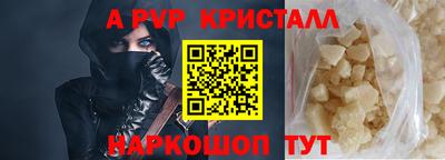 альфа пвп Дубна
