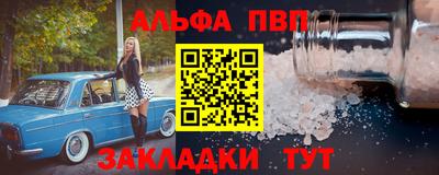 альфа пвп Дубна