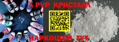 альфа пвп Дубна