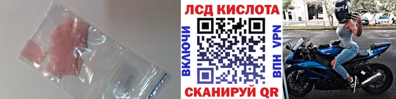 мега сайт Реутов LSD-25 экстази кислота