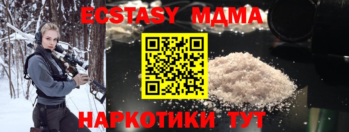 Реутов  МДМА crystal  Вход с VPN  MDMA crystal 