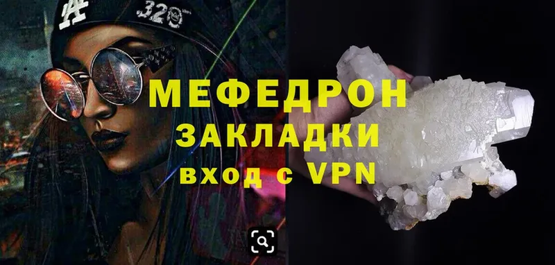 Мефедрон mephedrone  Реутов 