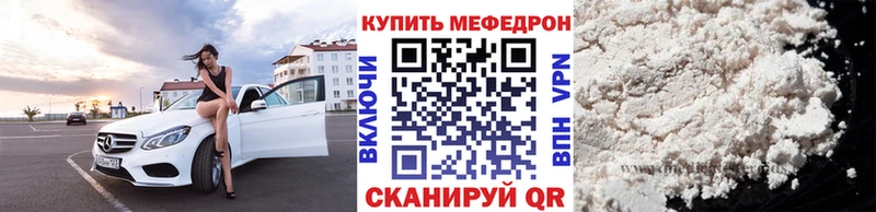 МЯУ-МЯУ мяу мяу  купить наркотики цена  Реутов 