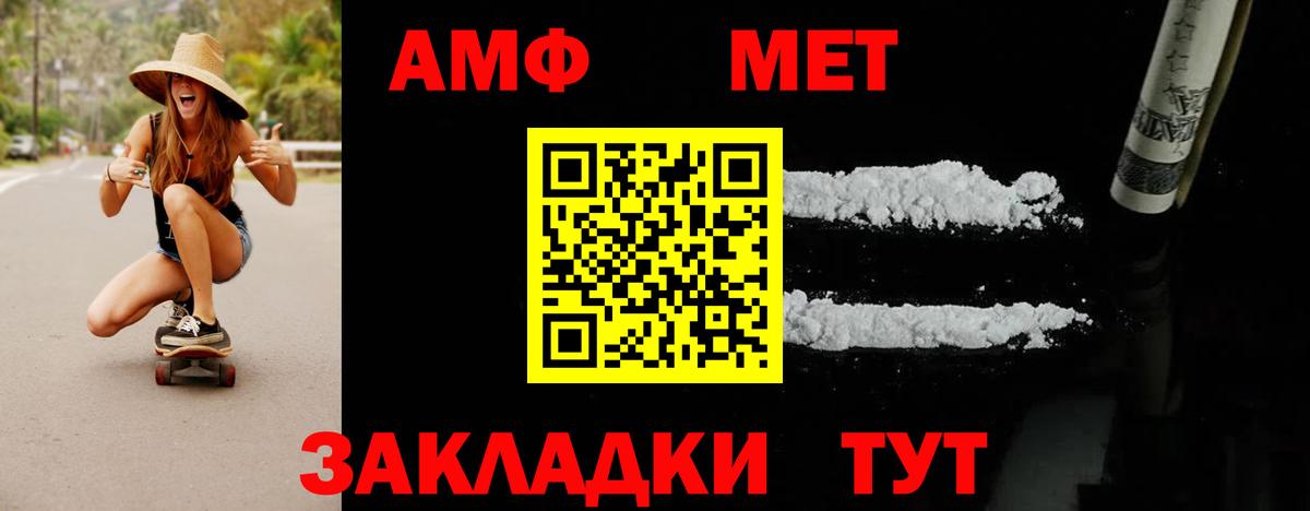 Реутов  МЕТАМФЕТАМИН винт  Вход с VPN 