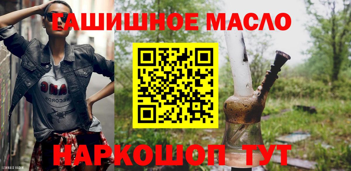 ТГК вейп Реутов