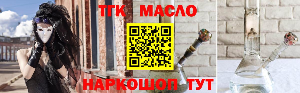 Дистиллят ТГК THC oil  Вход с VPN  Дистиллят ТГК концентрат  Реутов 